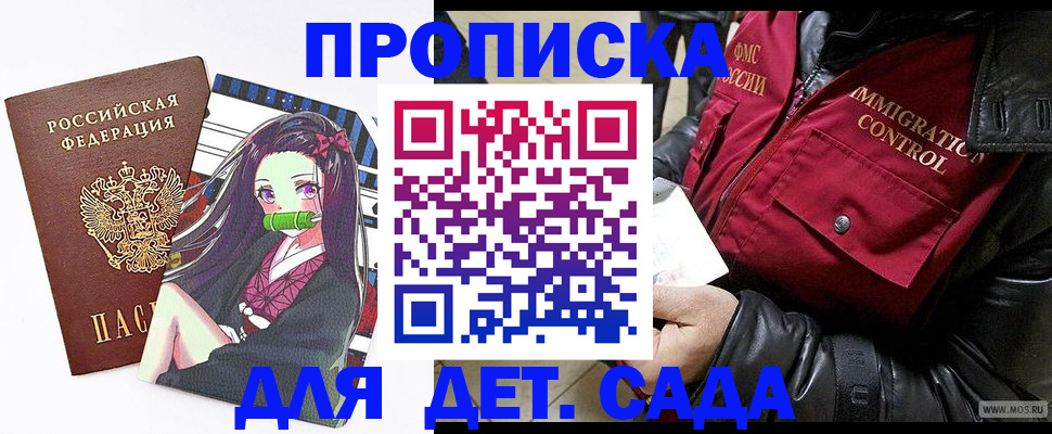 прописка 2025 в Нарьян-Маре